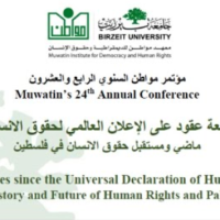 محاضرة حول حقوق الإنسان في فلسطين: مفهوم متغير في عالم متغير (2018)